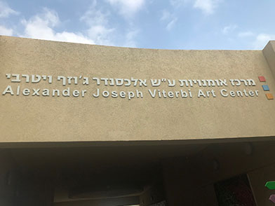 Alexander Joseph Viterbi Art Center - sign